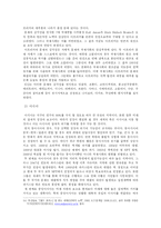국제위기관리기구의 역할과 기능-8