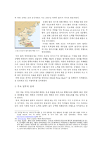 국제위기관리기구의 역할과 기능-10