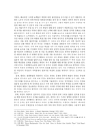 국제위기관리기구의 역할과 기능-11