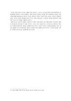 국제위기관리기구의 역할과 기능-15