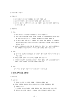 [노인복지론] 재가노인복지서비스의 문제점 및 개선방안-6