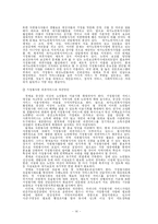 [노인복지론] 재가노인복지서비스의 문제점 및 개선방안-16