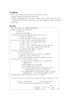 [사회복지실천기술론] 의존성에 대한 인지행동모델 개입-8