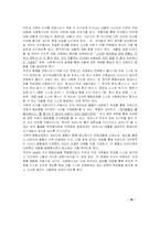 [사회복지실천기술론] 의존성에 대한 인지행동모델 개입-10
