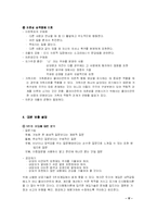 [사회복지실천기술론] 의존성에 대한 인지행동모델 개입-12