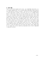 [사회복지실천기술론] 의존성에 대한 인지행동모델 개입-17