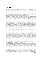 [사회복지실천기술론] 의존성에 대한 인지행동모델 개입-18
