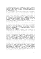 [사회복지실천기술론] 의존성에 대한 인지행동모델 개입-19