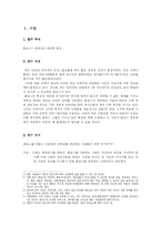 블로그의 파편화 현상 - 이글루스와 네이버를 중심으로-3