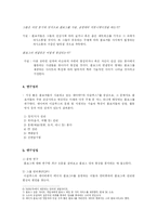 블로그의 파편화 현상 - 이글루스와 네이버를 중심으로-4