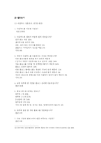블로그의 파편화 현상 - 이글루스와 네이버를 중심으로-12