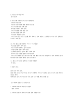 블로그의 파편화 현상 - 이글루스와 네이버를 중심으로-13
