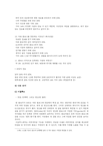 블로그의 파편화 현상 - 이글루스와 네이버를 중심으로-15