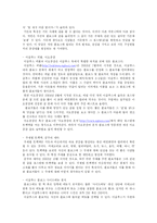 블로그의 파편화 현상 - 이글루스와 네이버를 중심으로-17