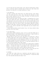 블로그의 파편화 현상 - 이글루스와 네이버를 중심으로-18