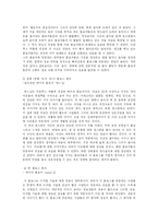 블로그의 파편화 현상 - 이글루스와 네이버를 중심으로-20