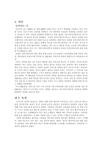 모바일 커뮤니케이션 현상과 그 이론-3