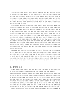 모바일 커뮤니케이션 현상과 그 이론-4