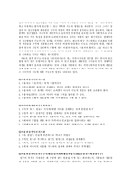 모바일 커뮤니케이션 현상과 그 이론-8