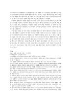 모바일 커뮤니케이션 현상과 그 이론-9
