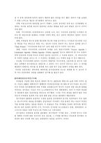 모바일 커뮤니케이션 현상과 그 이론-11