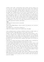 모바일 커뮤니케이션 현상과 그 이론-13