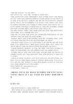 모바일 커뮤니케이션 현상과 그 이론-14