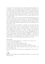 모바일 커뮤니케이션 현상과 그 이론-15