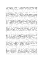 모바일 커뮤니케이션 현상과 그 이론-16