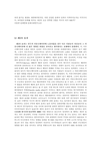 모바일 커뮤니케이션 현상과 그 이론-17