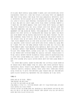 모바일 커뮤니케이션 현상과 그 이론-18