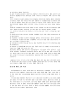 모바일 커뮤니케이션 현상과 그 이론-20