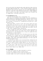 [노인복지론] 노인의료보장-3