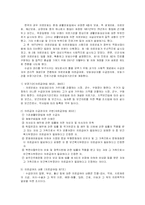 [노인복지론] 노인의료보장-5