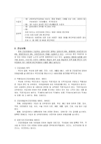 [노인복지론] 노인의료보장-6