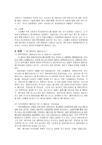[노인복지론] 노인의료보장-11