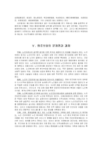 [노인복지론] 노인의료보장-12