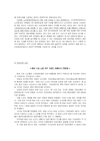 [노인복지론] 노인의료보장-13