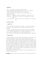 자살에 대해서 레포트-2
