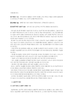 자살에 대해서 레포트-3