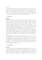 자살에 대해서 레포트-4