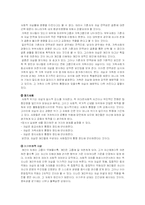 자살에 대해서 레포트-5