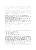 자살에 대해서 레포트-6