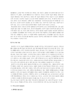 자살에 대해서 레포트-7