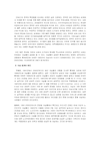 자살에 대해서 레포트-8