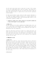 자살에 대해서 레포트-12