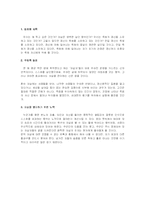 자살에 대해서 레포트-13