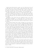 [복지] 조세부담률 국제비교와 한국인의 복지의식-4