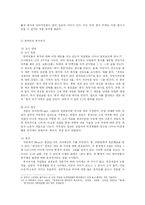 [복지] 조세부담률 국제비교와 한국인의 복지의식-7