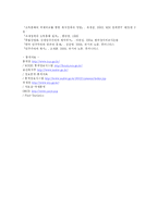 [복지] 조세부담률 국제비교와 한국인의 복지의식-10